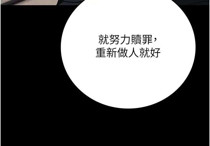 監獄女囚第65話-可以用身體安慰我嗎?