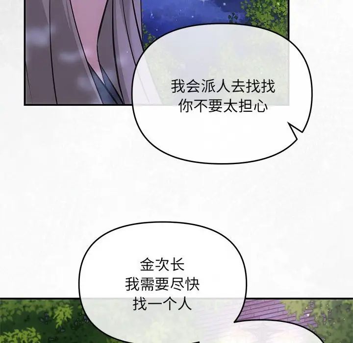 协议关系第7話