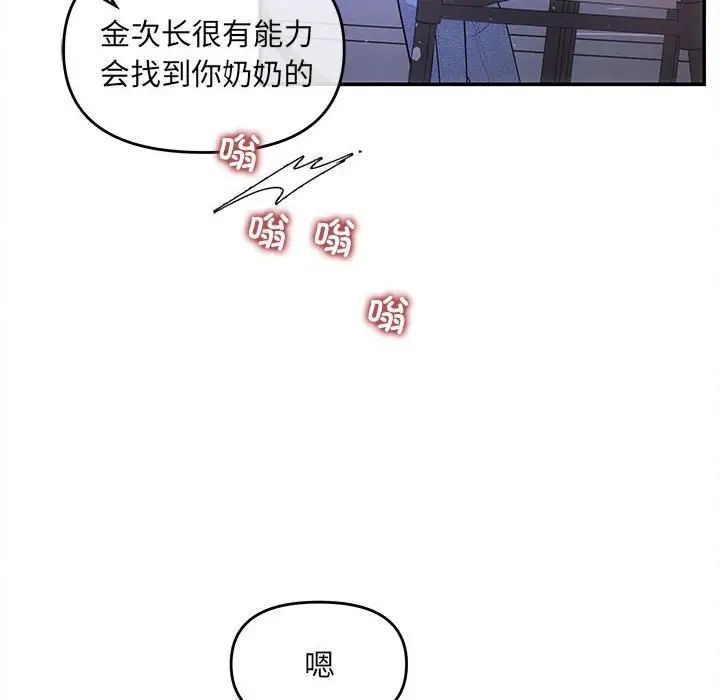 协议关系第7話
