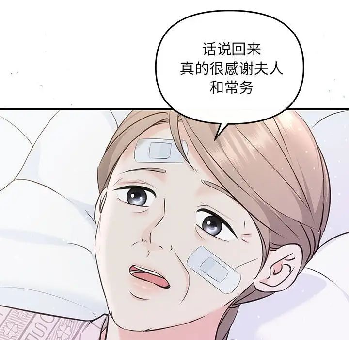 协议关系第7話
