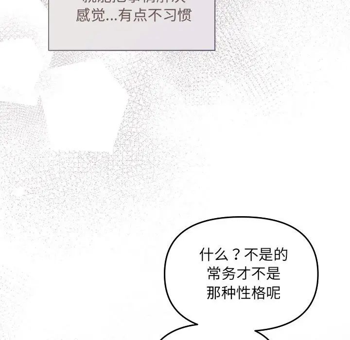 协议关系第7話
