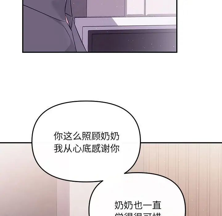协议关系第7話