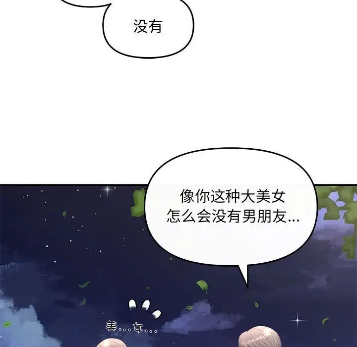 协议关系第7話