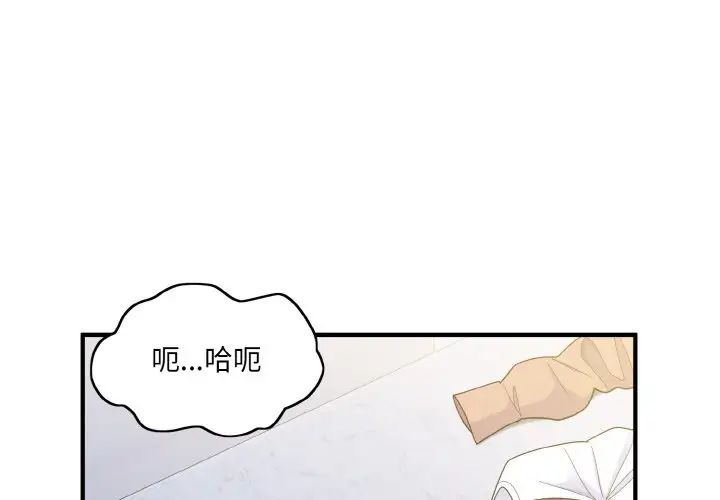 打脸的告白第6話