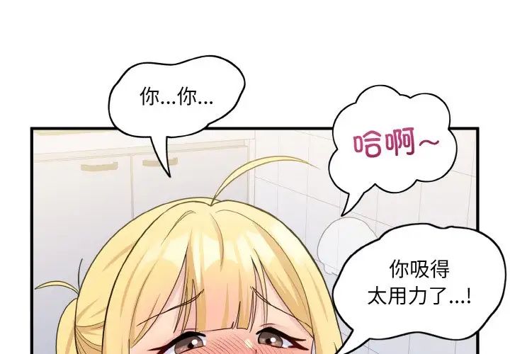 打脸的告白第6話