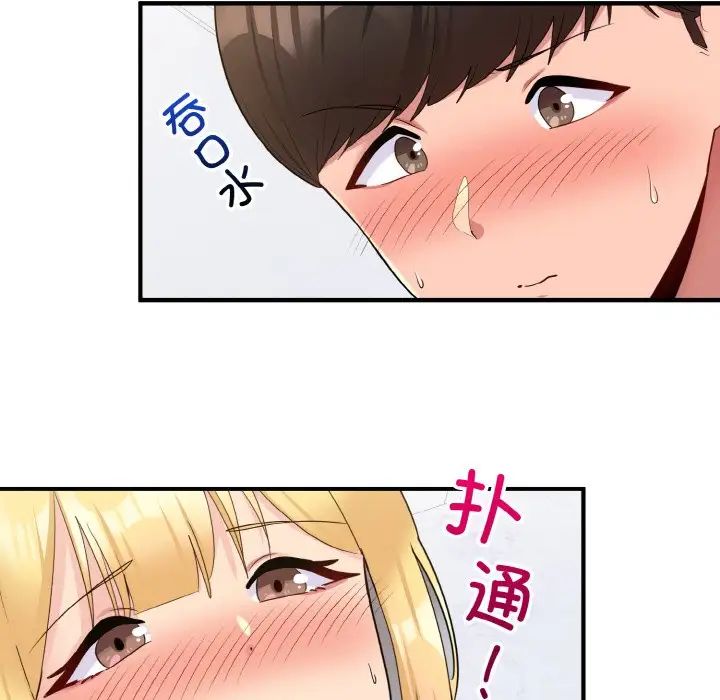 打脸的告白第6話