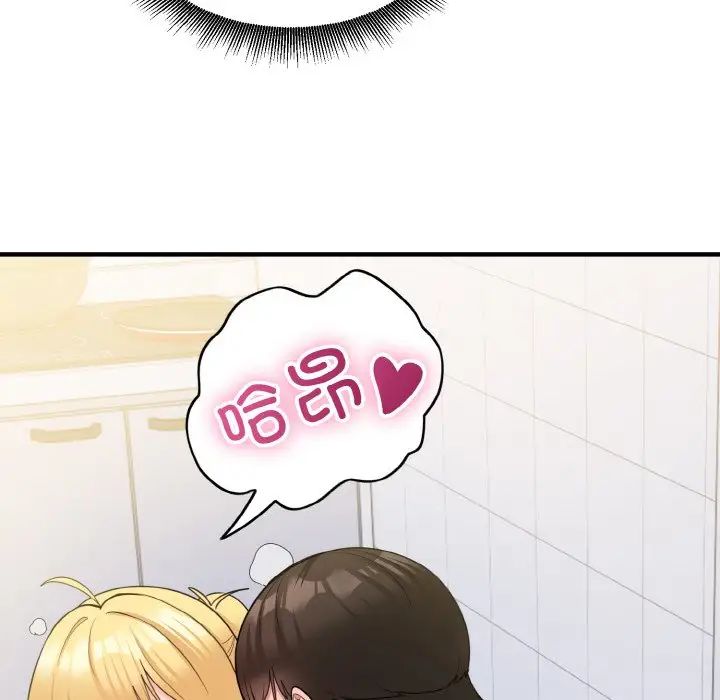 打脸的告白第6話