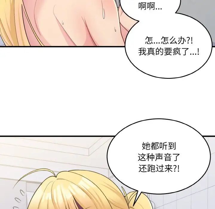 打脸的告白第6話