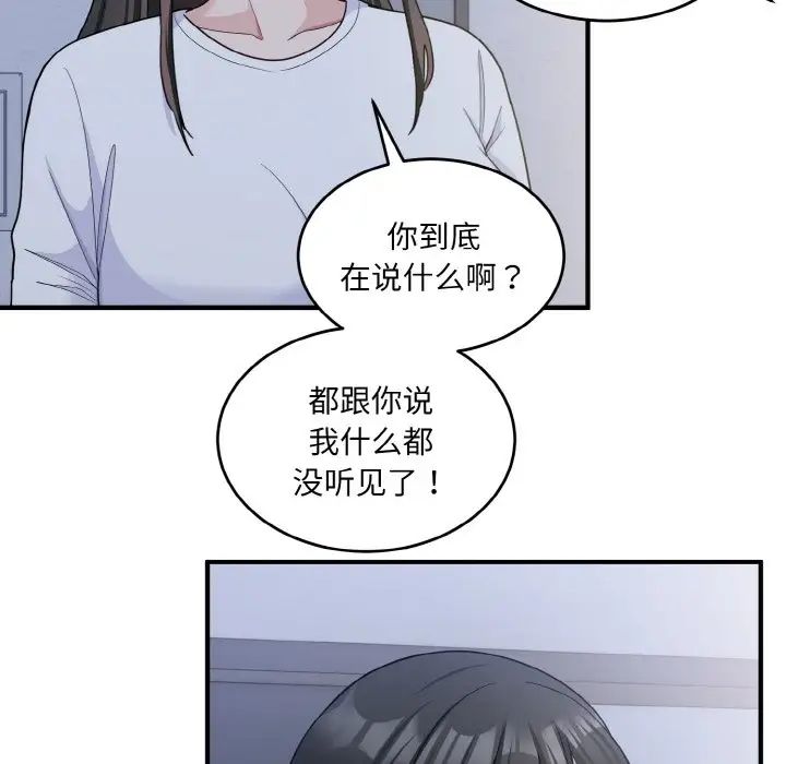 打脸的告白第6話