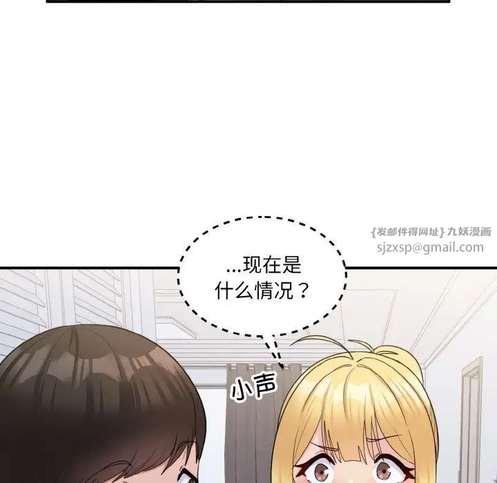 打脸的告白第6話