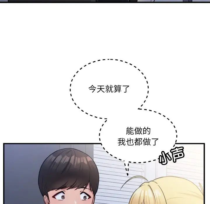 打脸的告白第6話
