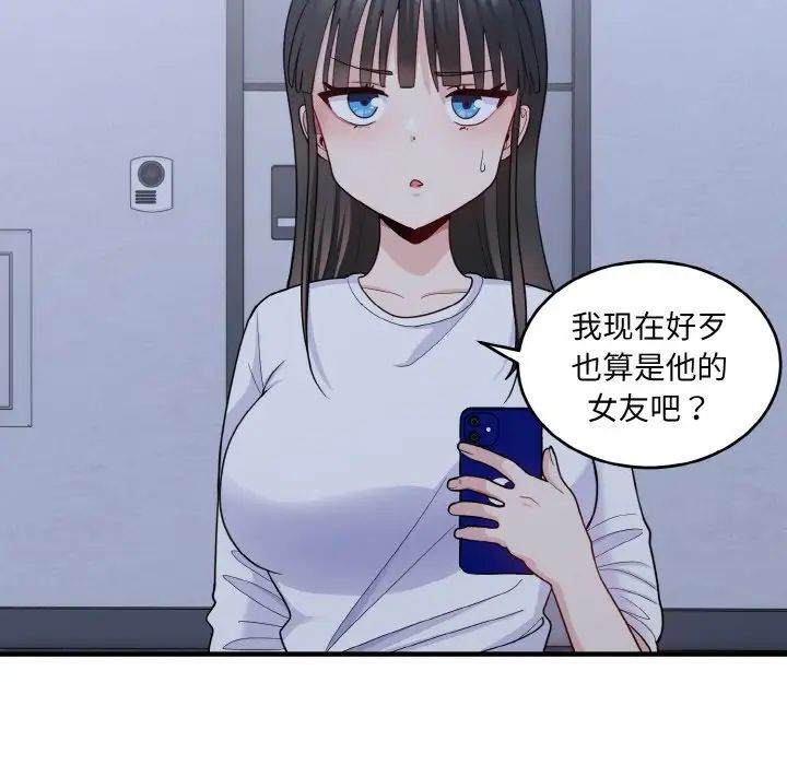 打脸的告白第6話