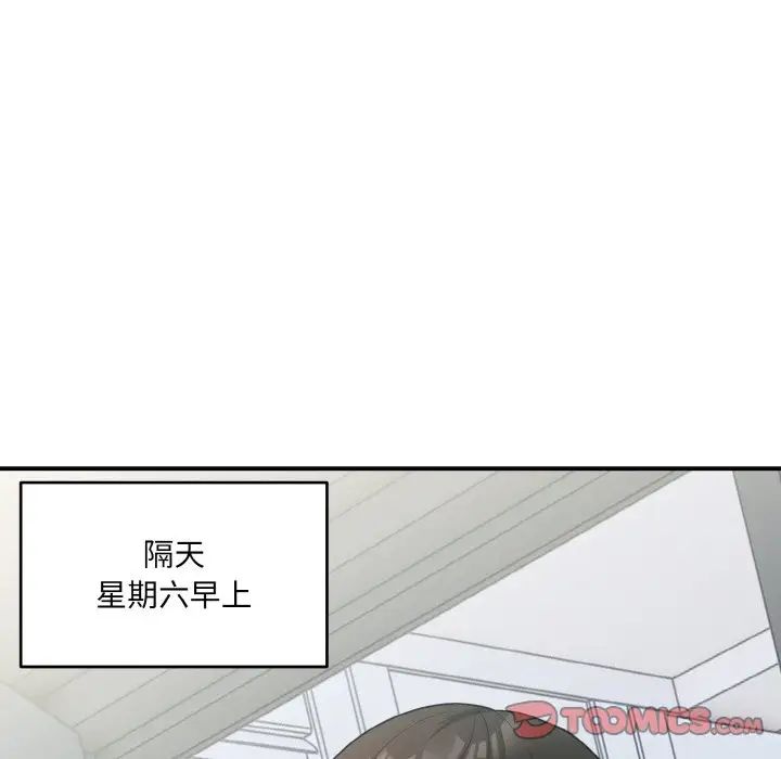 打脸的告白第6話