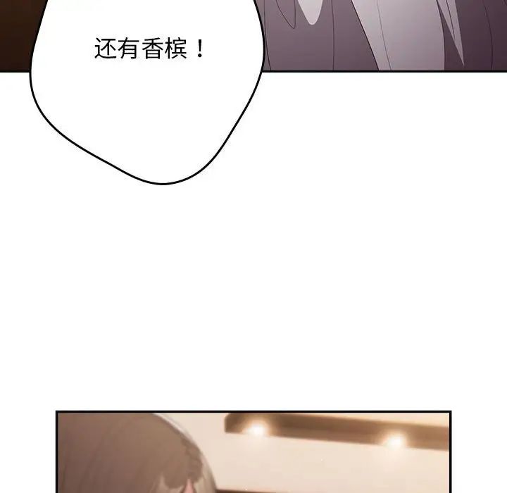 游戏规则我来定第57話