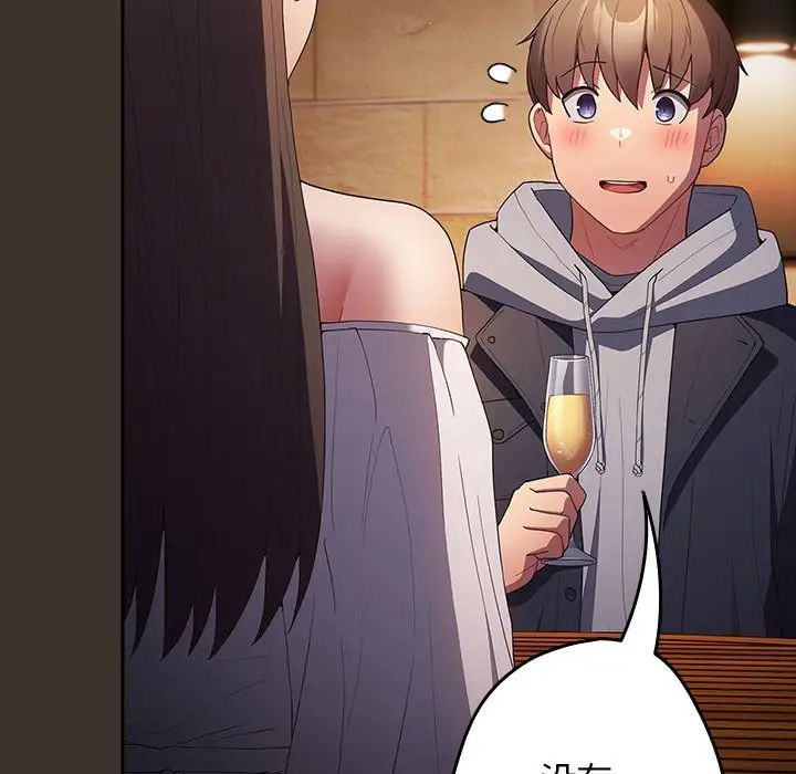 遊戲規則我來定第57話