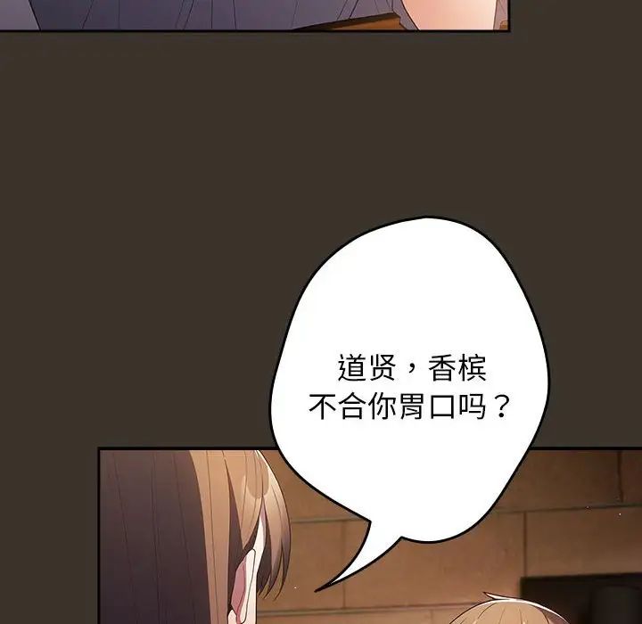 游戏规则我来定第57話