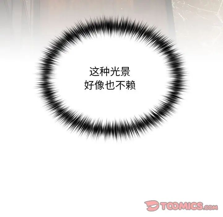 遊戲規則我來定第57話