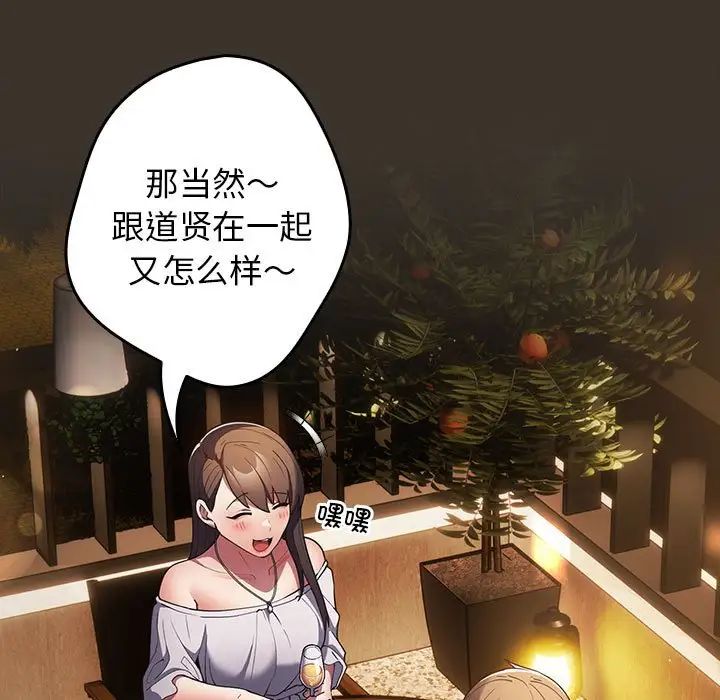 游戏规则我来定第57話