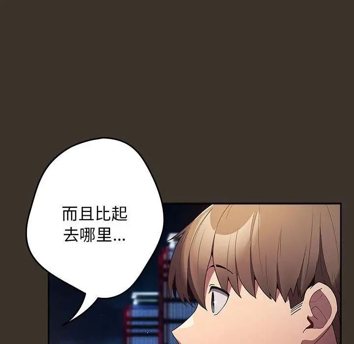 遊戲規則我來定第57話