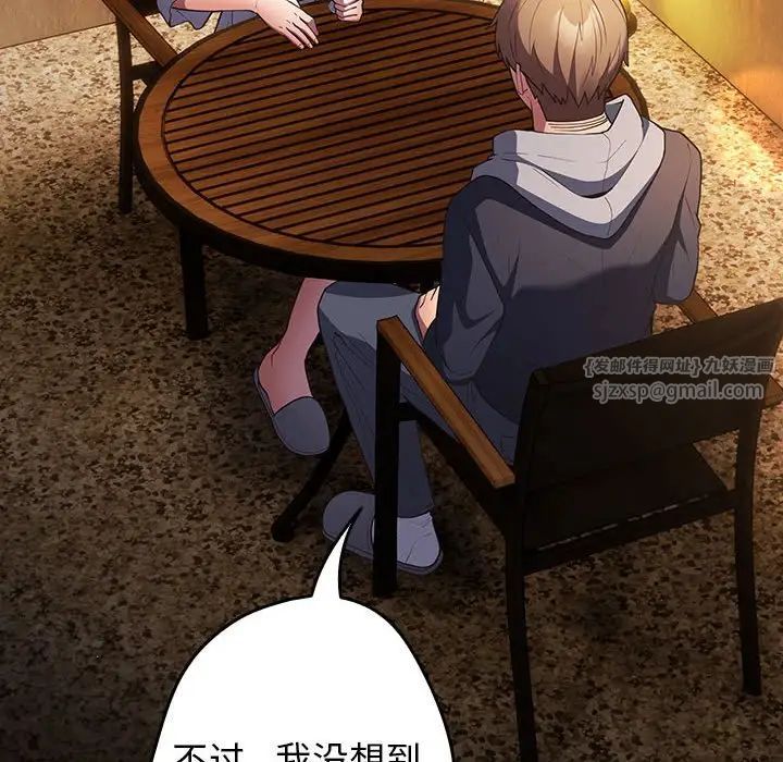 遊戲規則我來定第57話