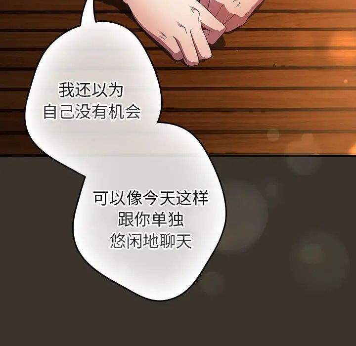 游戏规则我来定第57話