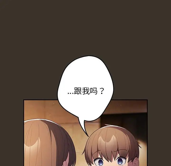 游戏规则我来定第57話