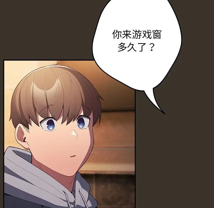 游戏规则我来定第57話