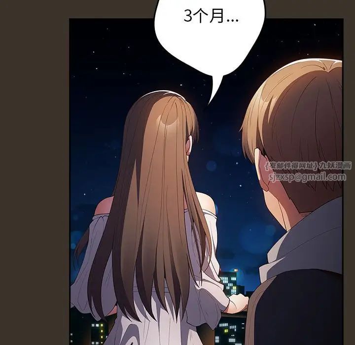 遊戲規則我來定第57話