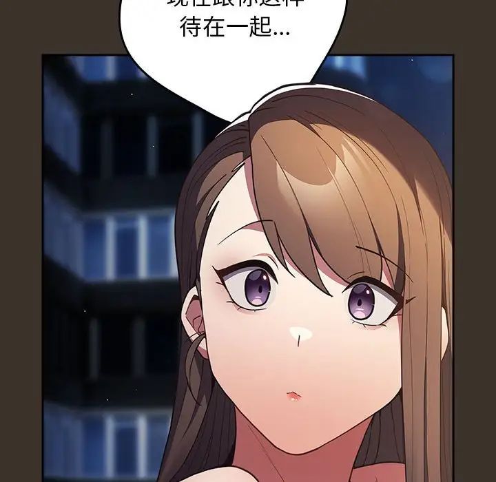 游戏规则我来定第57話