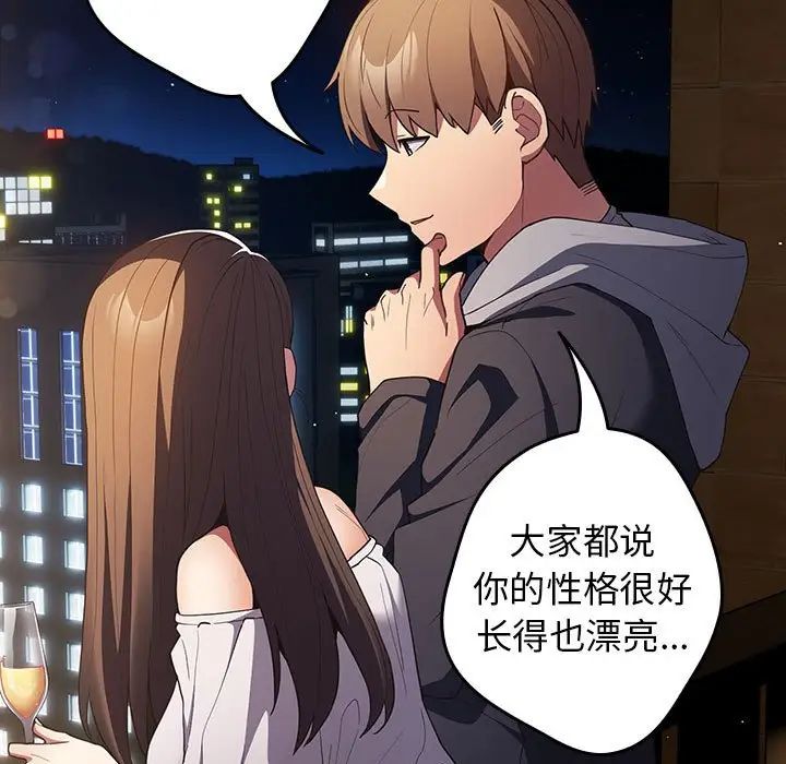 遊戲規則我來定第57話