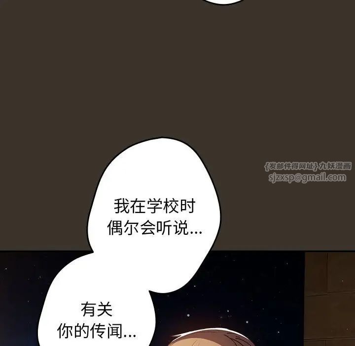 遊戲規則我來定第57話