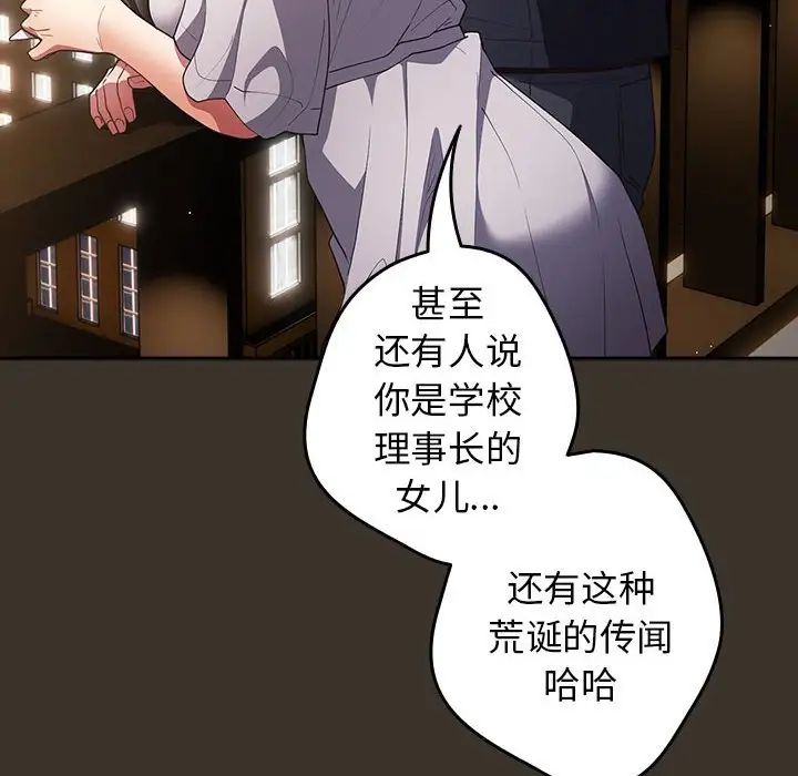 遊戲規則我來定第57話