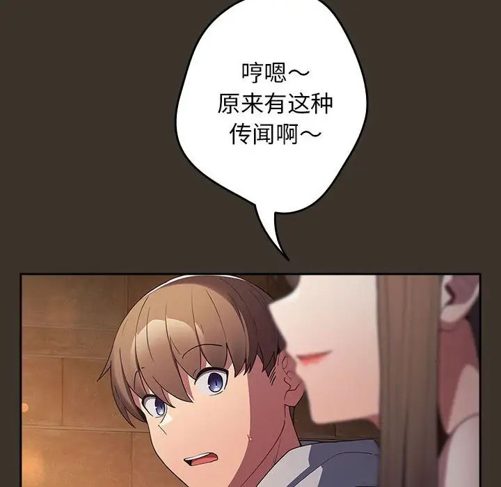 遊戲規則我來定第57話