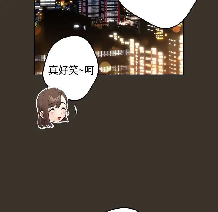 游戏规则我来定第57話