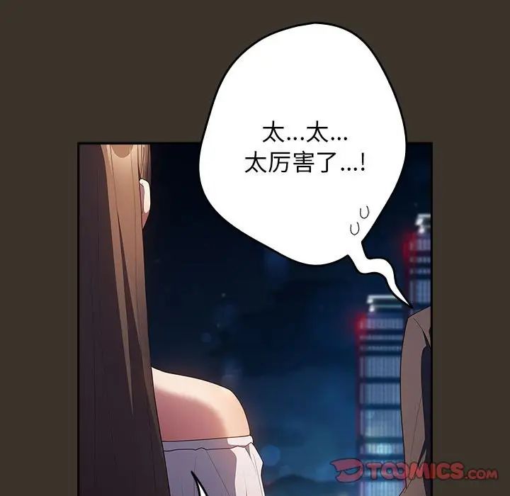 游戏规则我来定第57話