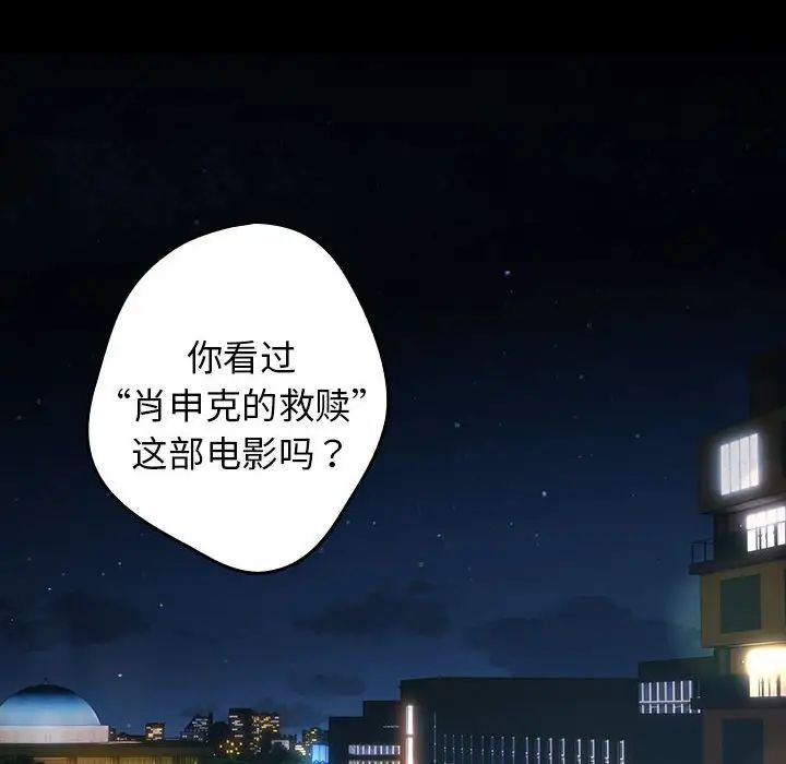 遊戲規則我來定第57話