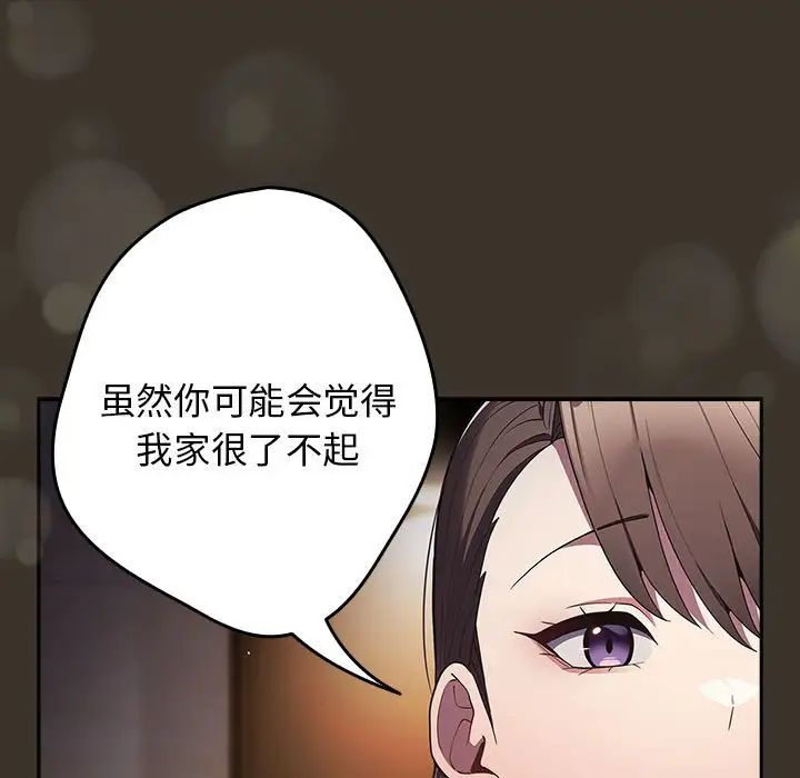 遊戲規則我來定第57話