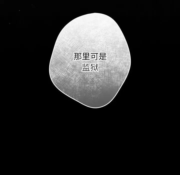 游戏规则我来定第57話