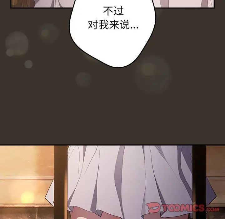 遊戲規則我來定第57話