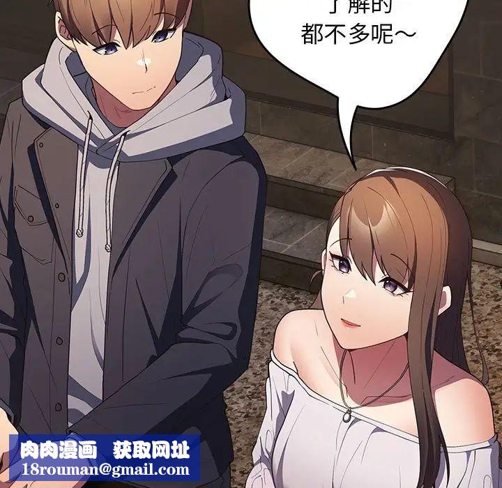 遊戲規則我來定第57話