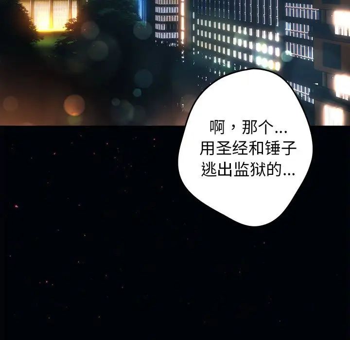 游戏规则我来定第57話