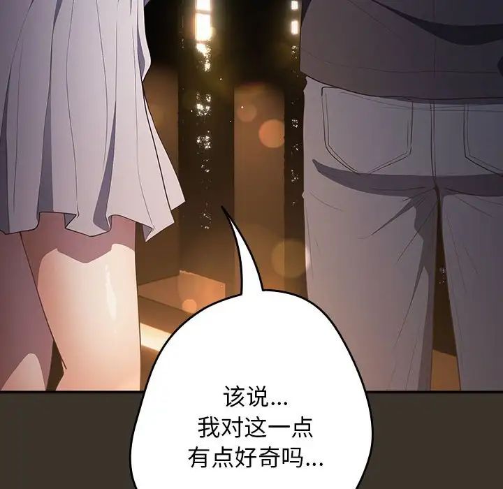 游戏规则我来定第57話