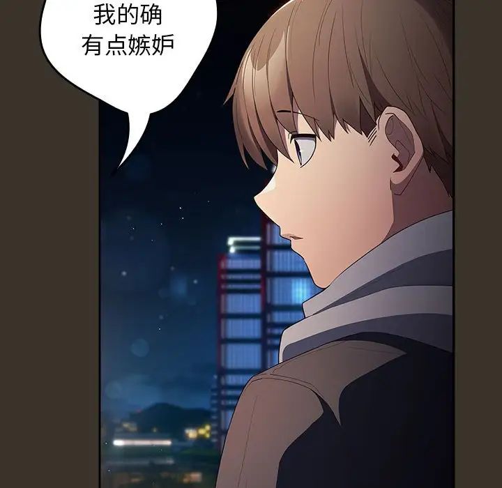 遊戲規則我來定第57話