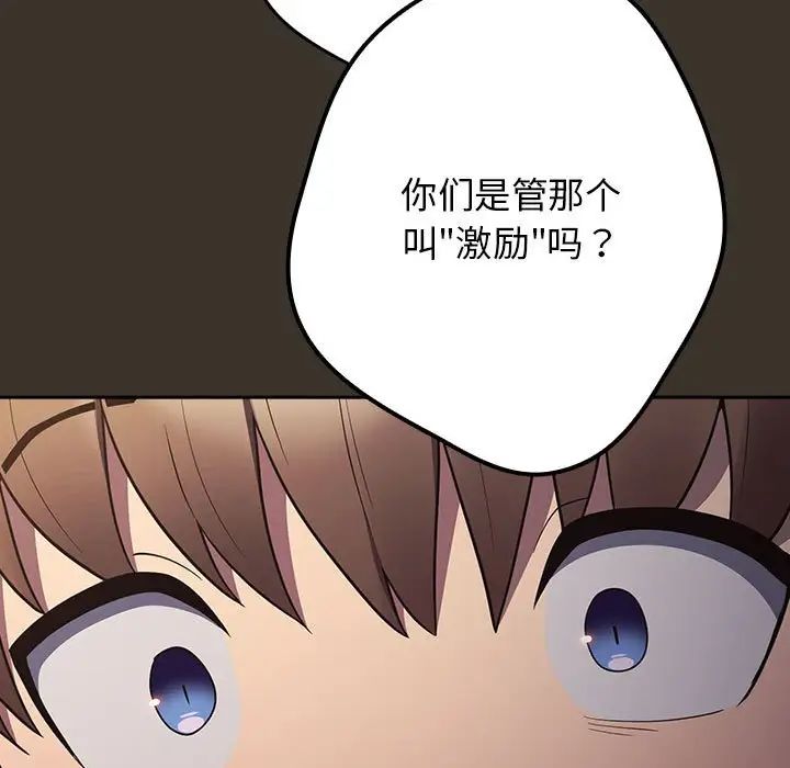 遊戲規則我來定第57話