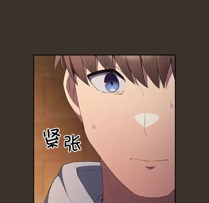 游戏规则我来定第57話