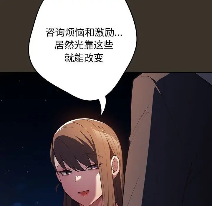 游戏规则我来定第57話