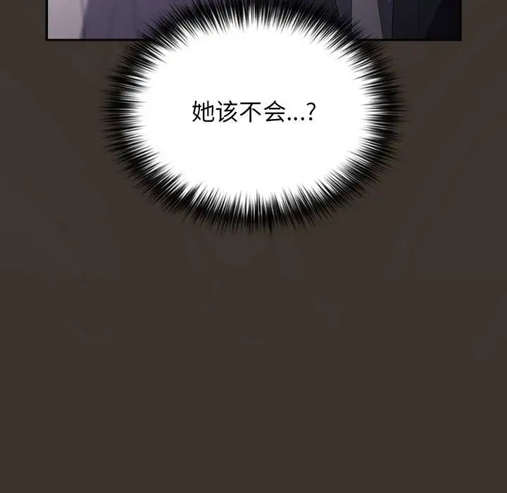 游戏规则我来定第57話