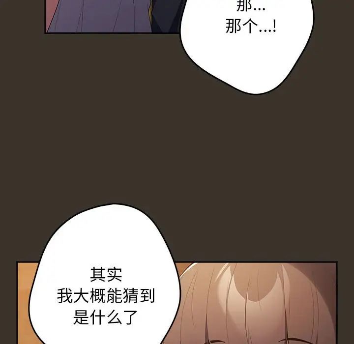 遊戲規則我來定第57話