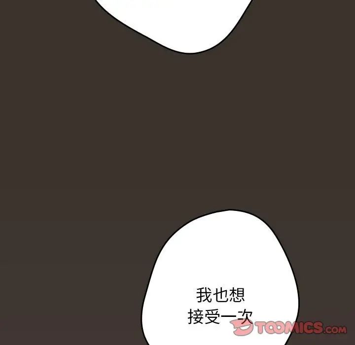 游戏规则我来定第57話