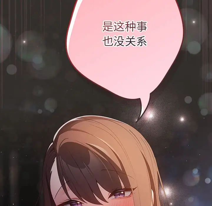 游戏规则我来定第57話